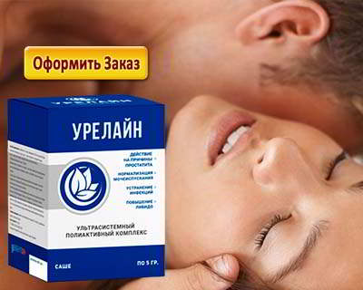 Урелайн купить на официальном сайте