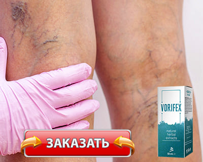Крем Vorifex купить по доступной цене.